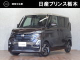 当店のお車をご覧いただき誠にありがとうございます。『宇都宮細谷店U-carショップ』は、東北道宇都宮IC・鹿沼ICから約15分の日産中古車クオリティショップ認定店です。