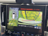【パノラミックビューモニター】専用のカメラにより、上から見下ろしたような視点で360度クルマの周囲を確認することができます☆死角部分も確認しやすく、狭い場所での切り返しや駐車もスムーズに行えます。