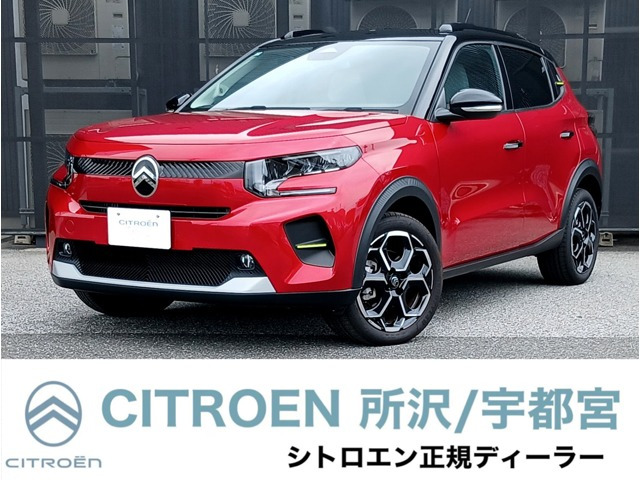 C3 マックス ハイブリッド
