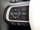 ステアリングスイッチ装備!運転しながら手元でオーディオの操作などができます。
