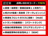 GS 300h バージョン L 後期型 マークレビンソン 本革
