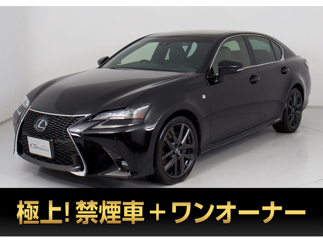 GS 300h Fスポーツ 後期 ワンオーナー マークレビンソン