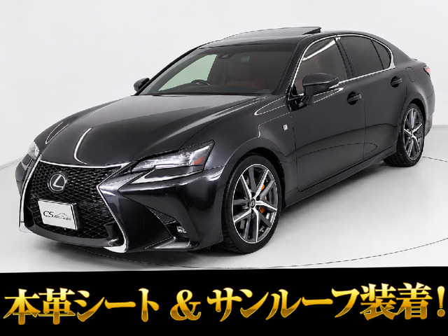 GS 450h Fスポーツ サンルーフ パワートランク 赤本革