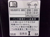 タイヤサイズです♪お客さまのお好きなタイヤ・ホイール(車検対応品のみ)への買い換えも可能です。お気軽にご相談下さい♪
