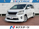 トヨタ ヴェルファイア