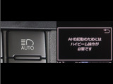オートマチックハイビームとは、先行車や対向車のライトを認識し、ハイビームとロービームを自動で切り替える機能です。夜道の視界を確保します。詳細は販売店スタッフまでお尋ね下さい。