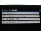 運転時の快適性を向上させるドライバーアシストシステム