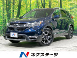 ホンダセンシング アダプティブクルーズ 禁煙 電動リアゲート 革シート