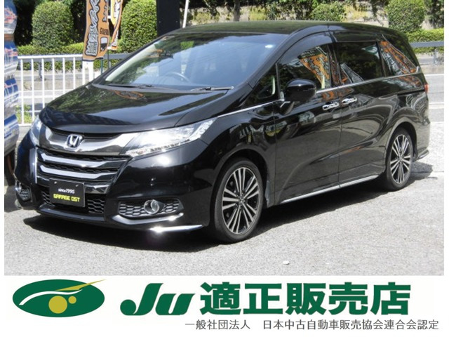 オデッセイ 2.4 アブソルート EX ホンダ センシング 全国ロング保証付 タイヤ4本新品...