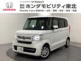 東北六県をカバーする『ホンダモビリティ東北』の全在庫のご商談も、ご希望に合わせて可能です。お気軽にお問い合わせ下さい。なお、他店にて展示の中古車は店舗間に応じて別途陸送費がかかります。ご了承ください。