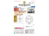 ◆車両状態証明書◆一般財団法人日本自動車査定協会発行の車両状態証明書です。