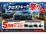 クロストレック 2.5 プレミアム S:HEV EX 4WD 