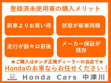 未使用車ならではのメリットがたくさん♪