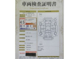 車両検査証明書