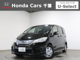 ホンダカーズ千葉U-Select成田へようこそ!人気車両で充実装備の一台!お薦めです!