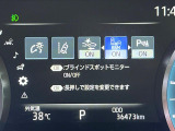 【ブラインドスポットモニター】走行中、ドアミラーの死角になりやすい箇所に後続車が接近するとサイドミラーのレンズに警告を表示!ドライバーに注意喚起をしてくれます。