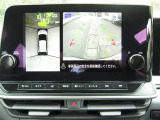 車を上空から見下ろしているかのような映像をカメラに映し出し、周囲の状況がひと目でわかります。