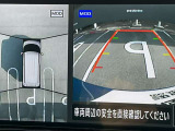 空から見ているような視点で周囲が確認できるアラウンドビューモニター、クルマの真上から見ているかのような映像によって、周辺の見えにくい障害物でも気付くことができます。