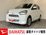 月々のお支払額を抑えた残価クレジットのご利用もOK!届出済未使用車のミライースです!もちろんメーカー保証継承付き!オーディオレス仕様ですのでご一緒にナビ等のご検討もよろしくお願いいたします!
