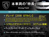 2008 GTライン 
