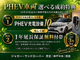 ディスカバリースポーツ ダイナミック HSE 1.5L P300e 4WD 