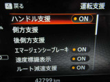 運転支援システムは充実です♪♪『LDW』(側方警報)/『LDP』(側方制御)/『BSW』(後側方警報)/『BSⅰ』(後側方制御)を装備♪♪