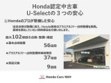 当店のお車は、納車時にホンダディーラー整備士が、念入りに整備を施しお渡しします。