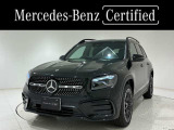 メルセデス・ベンツの価値と信頼性をさらに高め、オーナーの皆さまへより大きな安心を提供する「認定中古車プログラム」をご用意しております。