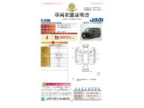 ◆車両状態証明書◆一般財団法人日本自動車査定協会発行の車両状態証明書です。