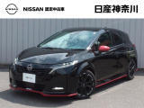 当店のおクルマをご覧いただき、誠にありがとうございます♪NISSANクオリティショップ認定【日産神奈川・Carスクエア上大岡店】です!