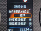衝突被害軽減ブレーキや踏み間違い防止など最新安全装備搭載!