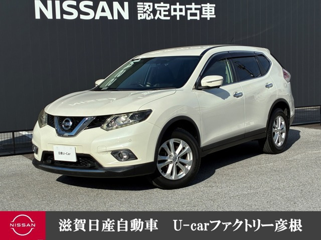 エクストレイル 2.0 20X エマージェンシーブレーキパッケージ 4WD