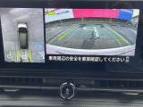 アラウンドビュー上空から見下ろしているような映像で、スムースな駐車をサポートします。画面は3種類から切り換えが可能。