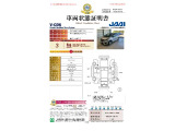 ◆車両状態証明書◆一般財団法人日本自動車査定協会発行の車両状態証明書です。