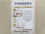 トヨタ自動車が認定した検査員が、厳正に検査した車両検査証明書を発行しています。キズの程度や場所を展開図で分かりやすく表示しているのでおクルマの状態がすぐ分かります。