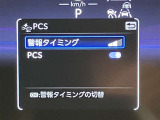 ★衝突回避支援システムが安全運転を多面的にサポートしてくれます★