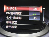 【プリクラッシュセーフティ】前方の車両等を検知し、衝突しそうな時は警報で注意を促し、ブレーキを踏む力をサポート。ブレーキを踏めなかった場合は衝突被害軽減ブレーキが作動、衝突回避をサポートします。