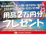 タントカスタム X スタイルセレクション 