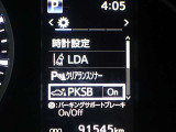 パーキングサポートブレーキを装備しております!低速走行時の衝突被害を低減してくれるので安心ですね♪