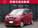 フレンドリー&スタイリッシュな日産デイズ♪