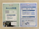 「サポカーあんしん診断」「ハイブリットシステム診断」実施済み。安心安全にお乗り頂けるようトヨタ専用診断機器で綿密にシステムを点検しています。