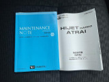 取扱説明書メンテナンスノート