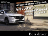 九州マツダの「認定中古車」全国総在庫数1000台規模!欲しい車がきっと見つかります!