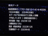 地図データは2024年春版となっております♪