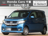 ホンダカーズ千葉U-Select松ヶ丘へようこそ!! 当社お墨付き車両!当店オススメの一台です!N-wGNカスタム☆G・Aパッケージ☆ホライゾンターコイズパール☆ぜひこの機会にご検討ください!