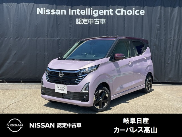 デイズ ハイウェイスター Gターボ プロパイロットエディション 4WD 