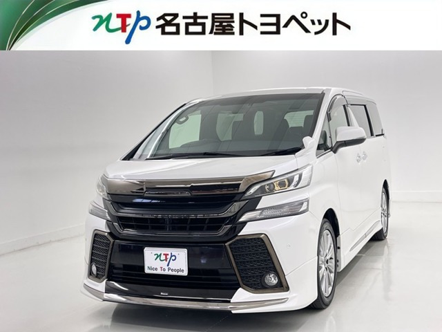 ヴェルファイア 2.5 Z Aエディション ゴールデンアイズ 