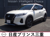 当社社有車UP!令和7年式のキックスX90周年記念車が入庫しました。当社のネットを検索頂き誠にありがとうございます。お車選びのお手伝いは当店にお任せください!