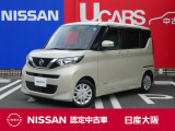 ルークスが一緒なら心強くなる。次はどこでなにする?運転のしやすさが、家族のおでかけを楽しくする。ぜひご家族みんなで、一度ご覧いただきたいです!