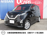 ご覧いただきましてありがとうございます。デイズ ハイウエイスターXが入庫しました。